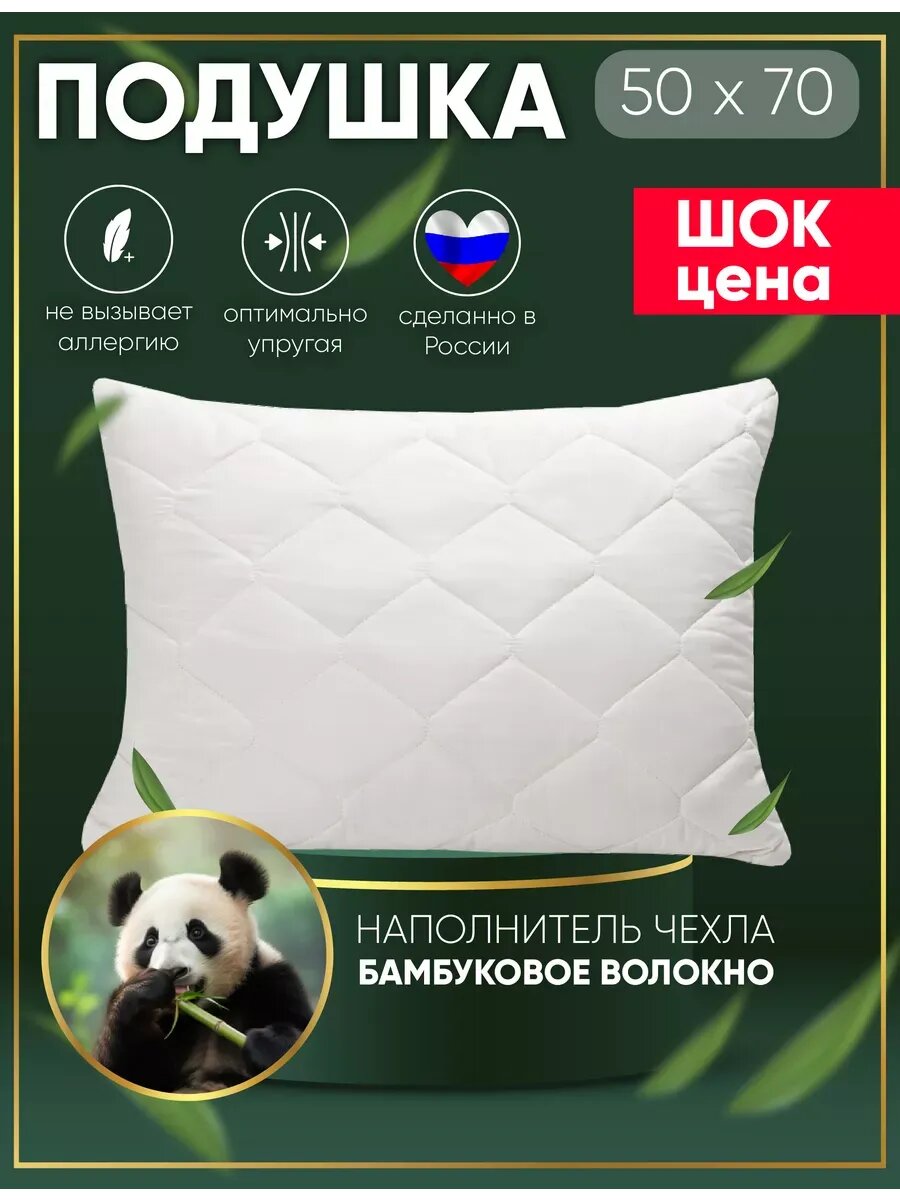 Подушка 50х70  Sortex  подушка ортопедическая  для сна  для путешествий  бамбук