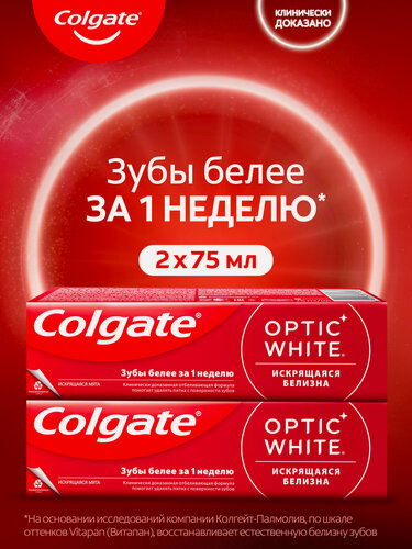 Изображение товара Зубная паста Colgate Optic White Искрящаяся мята отбеливающая, 75 мл (2 шт)