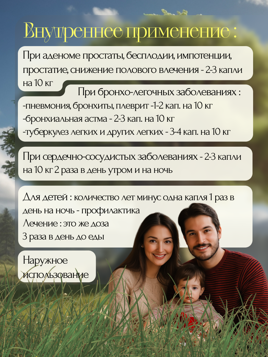 Обезболивающие Настойки И Экстракты Экстракт Монастырский "Огневка" для иммунитета, от кашля 50мл.