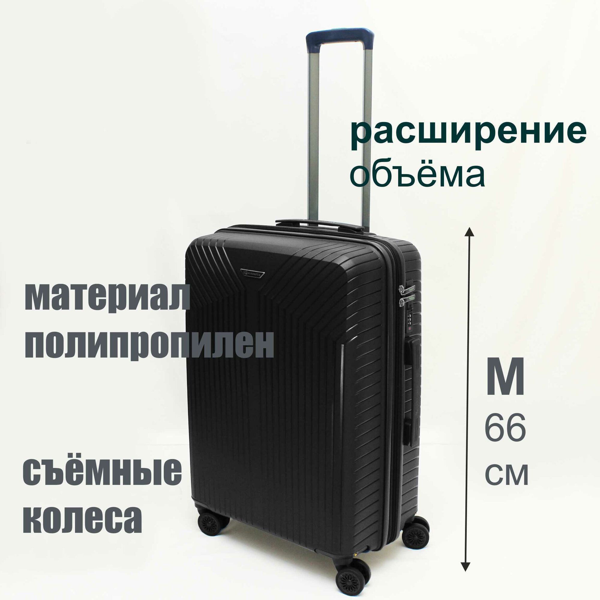 Чемодан MIRONPAN 