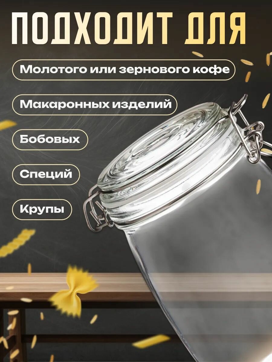 Банка стеклянная для сыпучих продуктов PERFECTO LINEA Wecker 1 л (34-100111) — фото 1