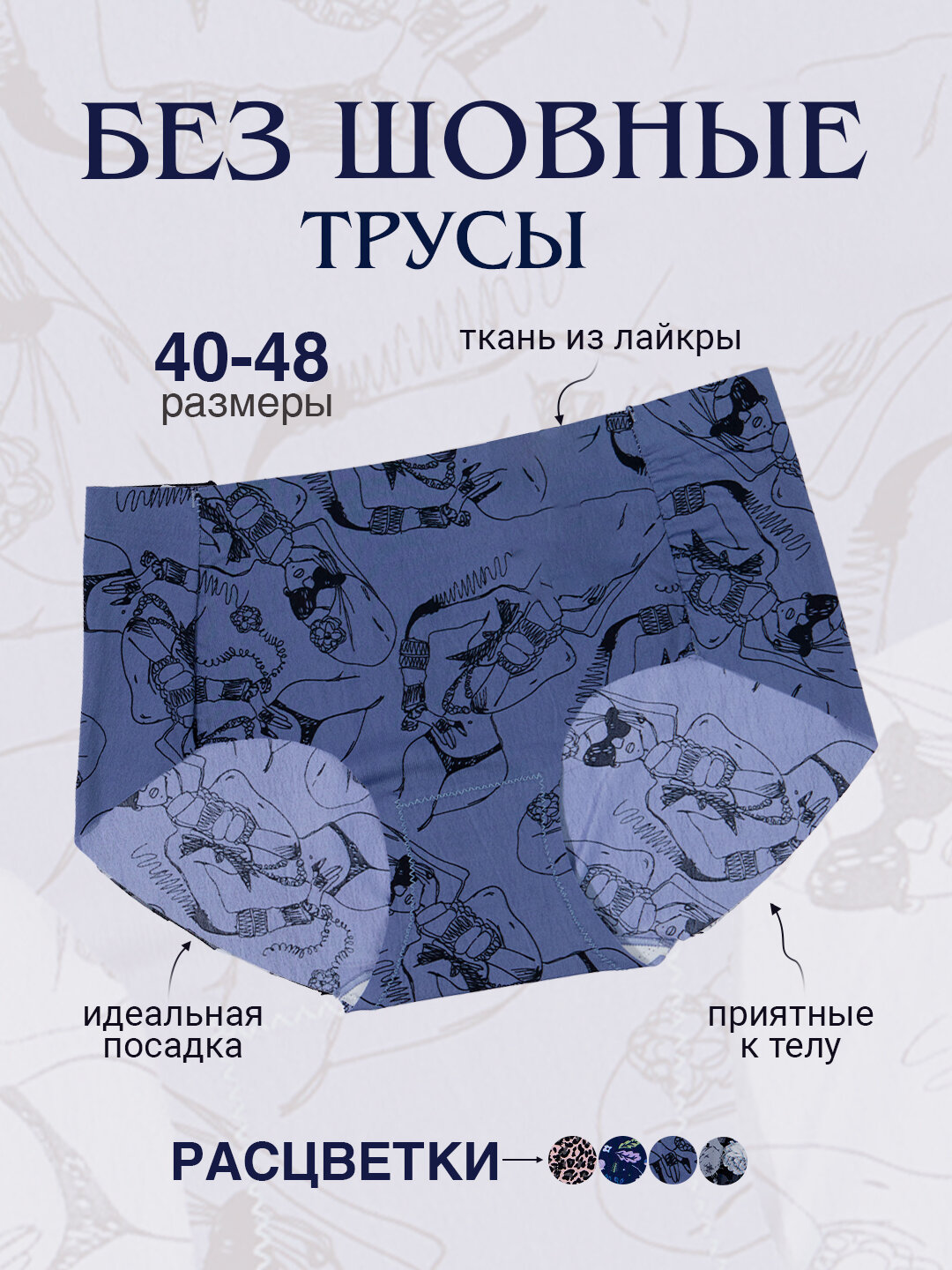 Трусы  Трусы 3904, размер 46-50, голубой — фото 1