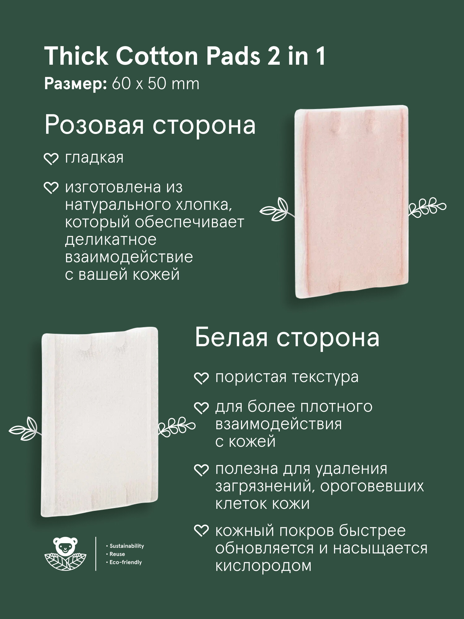Картинки Двусторонние универсальные прямоугольные ватные подушечки из мягкого хлопка, паффы