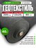 Геотекстиль 200 микрон (40 м2) 60 г/м2