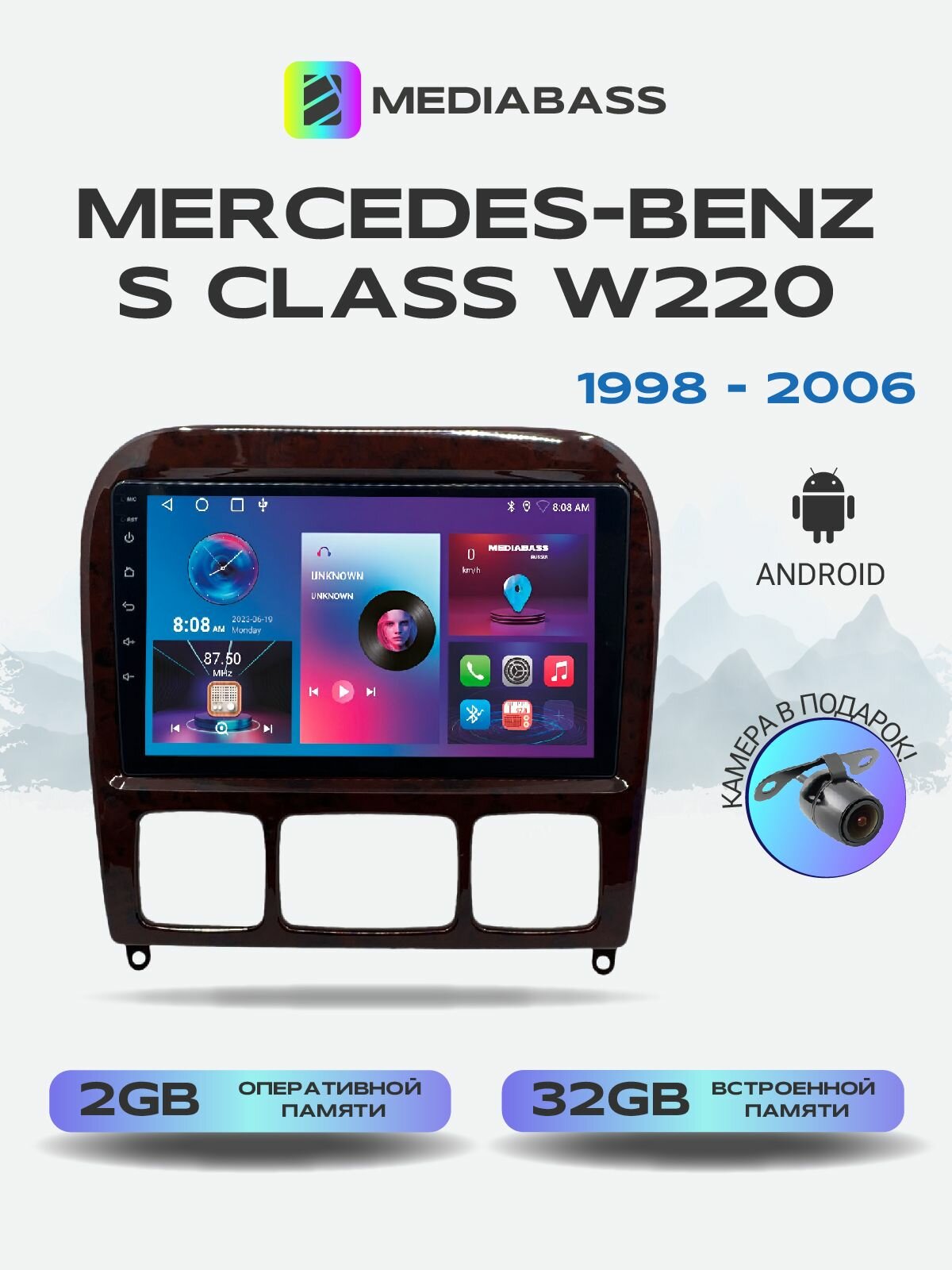 Магнитола Mercedes-Benz S Class W220 (1998-2006) , 2/32ГБ, Мерседес Бенц С класс + Переходная рамка / андроид магнитола