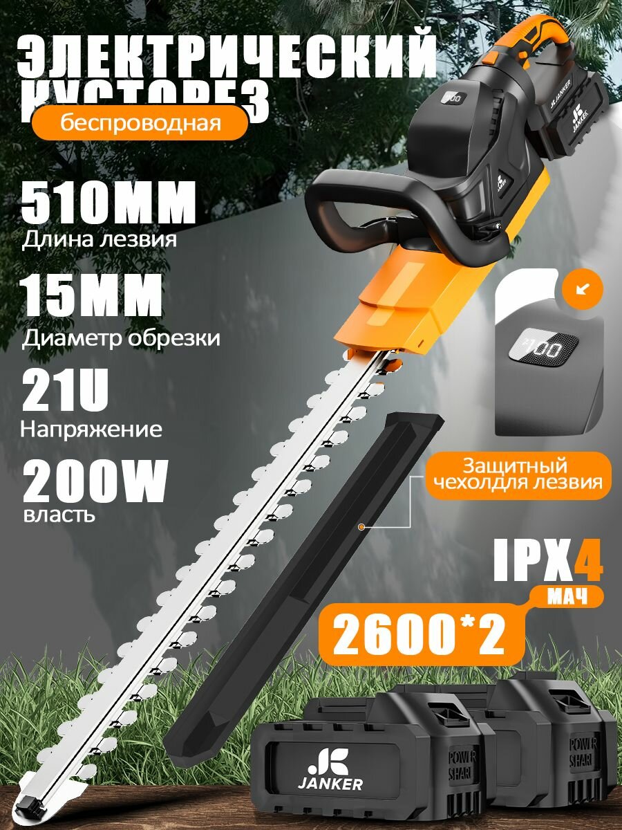 Электрический кусторез