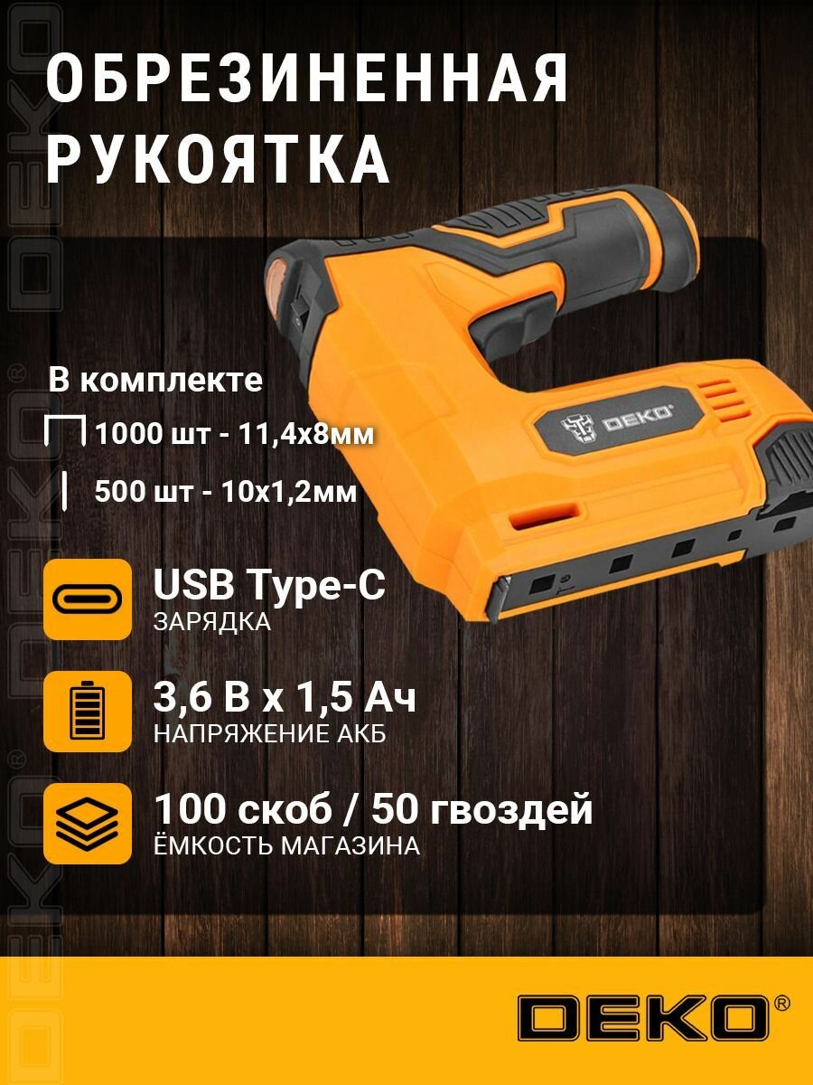 Степлер аккумуляторный DEKO DKES3.6, 1х1.5Ач, з/у — фото 1