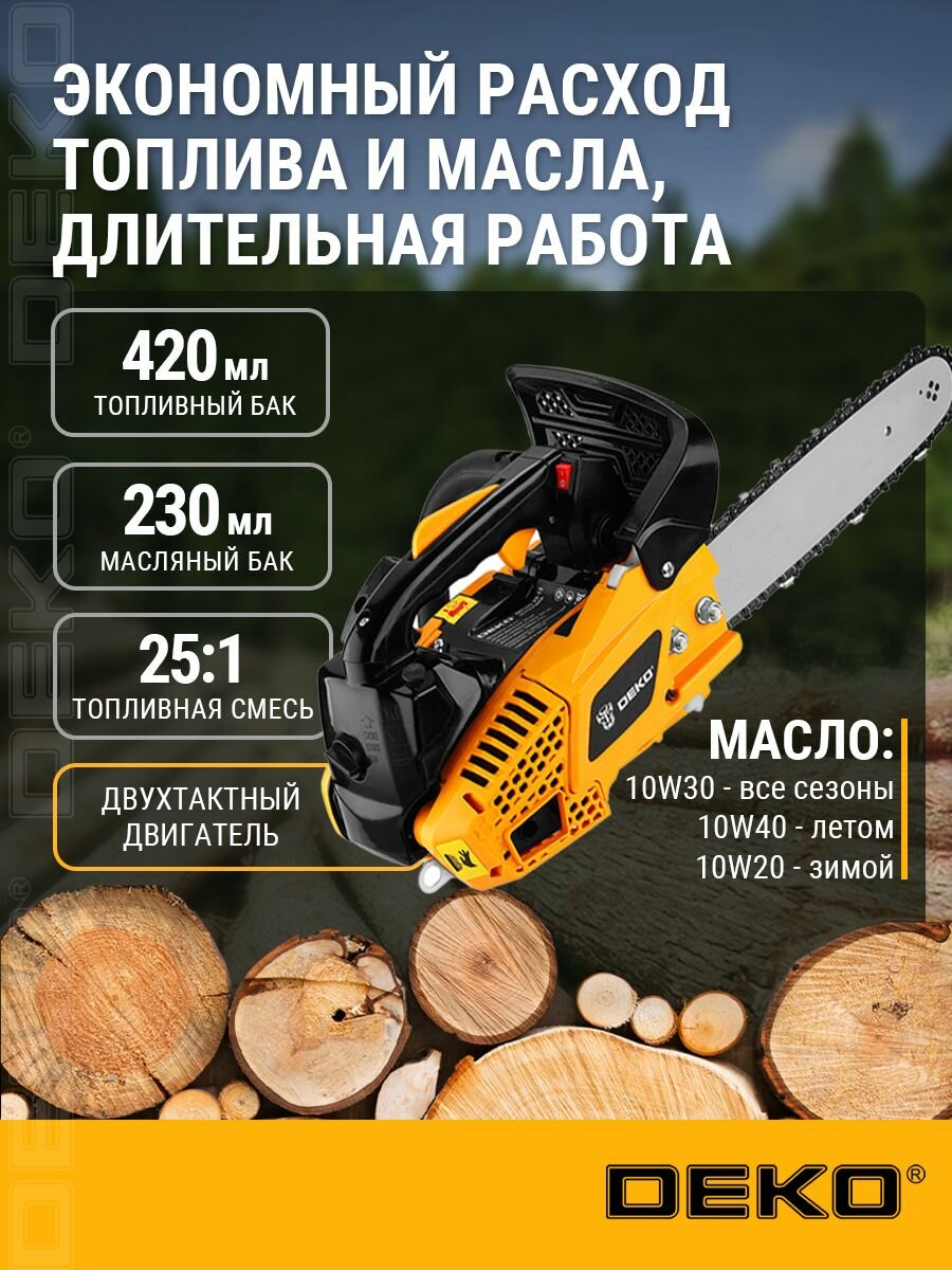 Бензопила пила бензиновая цепная DEKO DKCHS 25-12, мощность 1.3 л. с, длина шины 30 см — фото 1