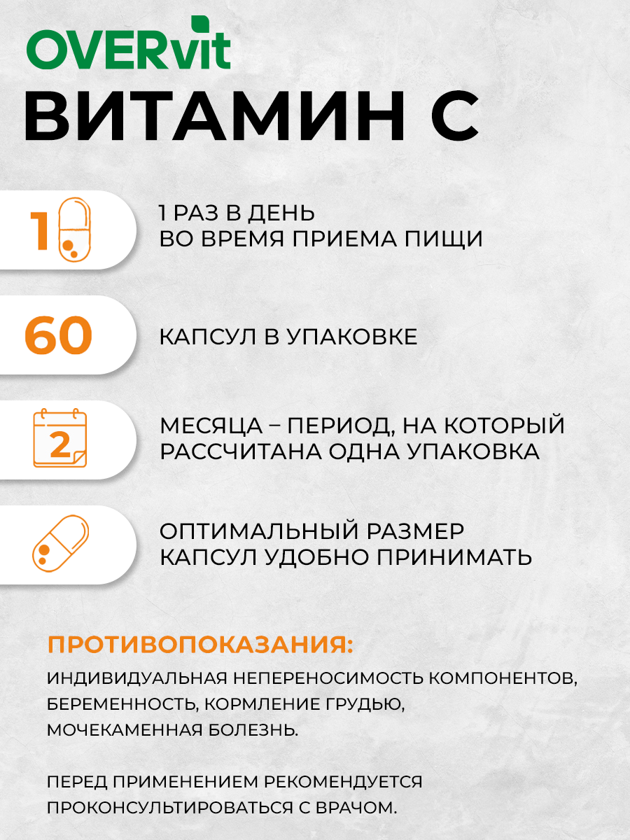 Витамин C, Аскорбиновая Кислота Витамин С 500 мг, аскорбат кальция, витаминный комплекс для иммунитета, 60 капсул