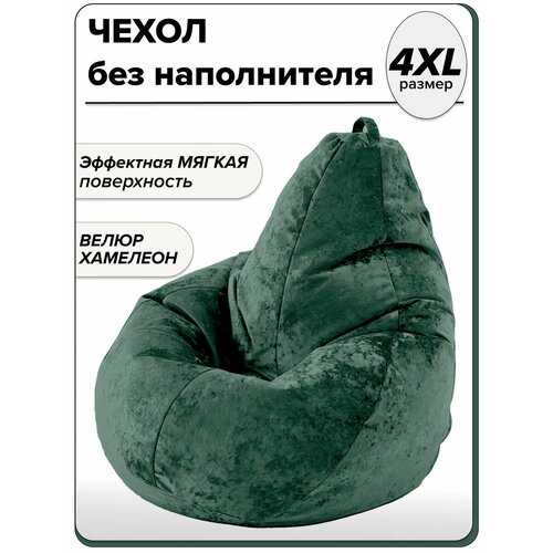фото 4xl чехол для большого кресла мешка nuvola moxxow