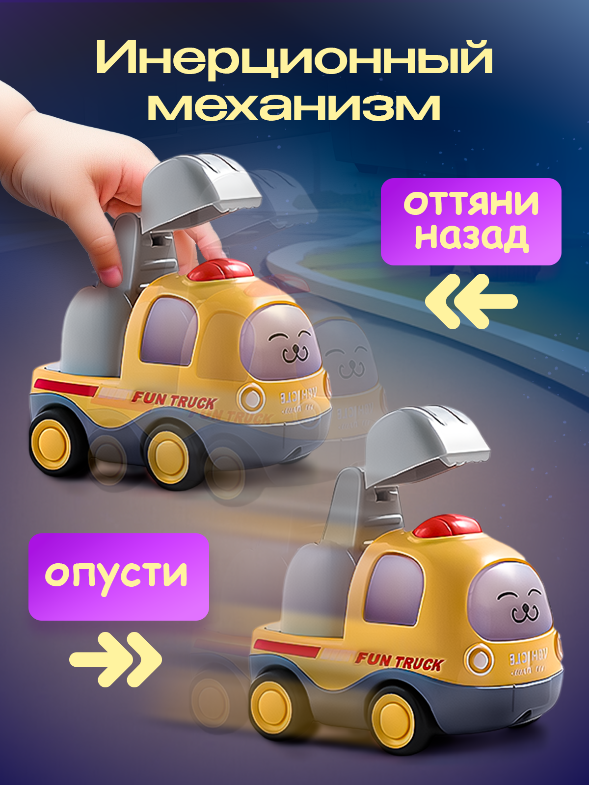 Набор машинок WiMi, машинки для детей 8 штук, инерционные, для песочницы — фото 1
