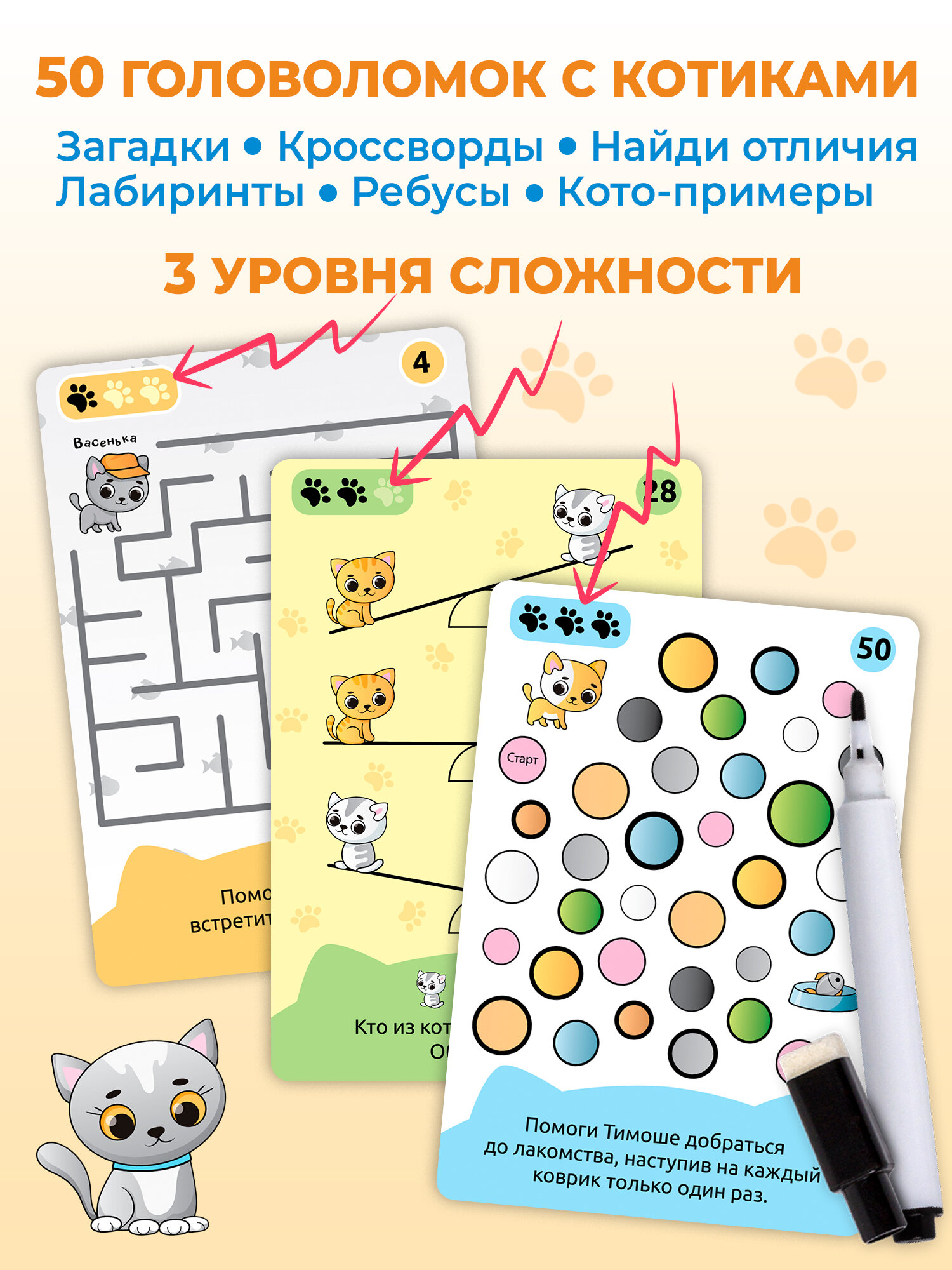 Развивающая игра Дрофа-Медиа. Карточные игры. Головоломки От 5 лет — фото 1