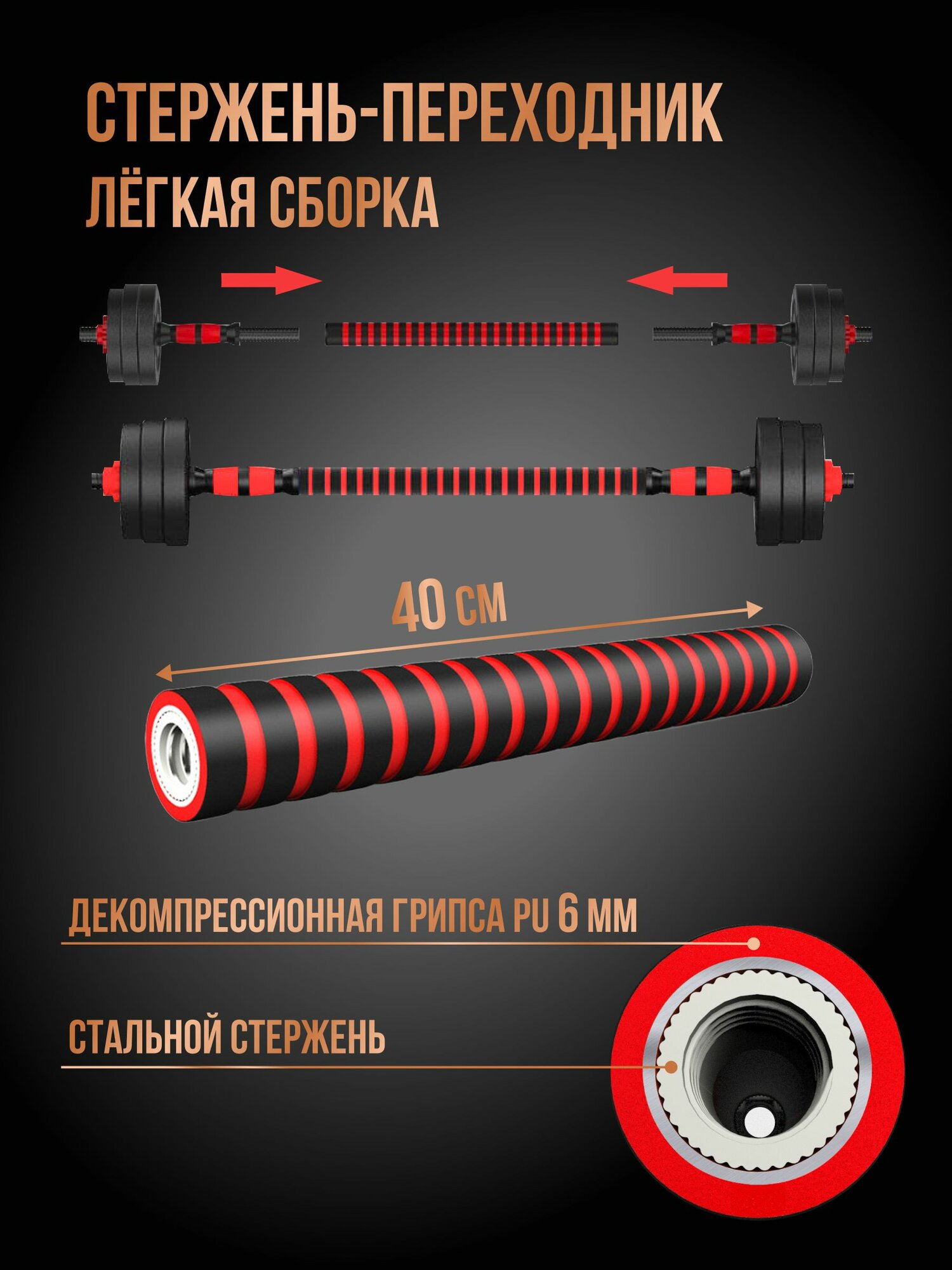 Гантели разборные 20 кг с грифом, для фитнеса и спорта со штангой Perfetto Sport PS-823 — фото 1