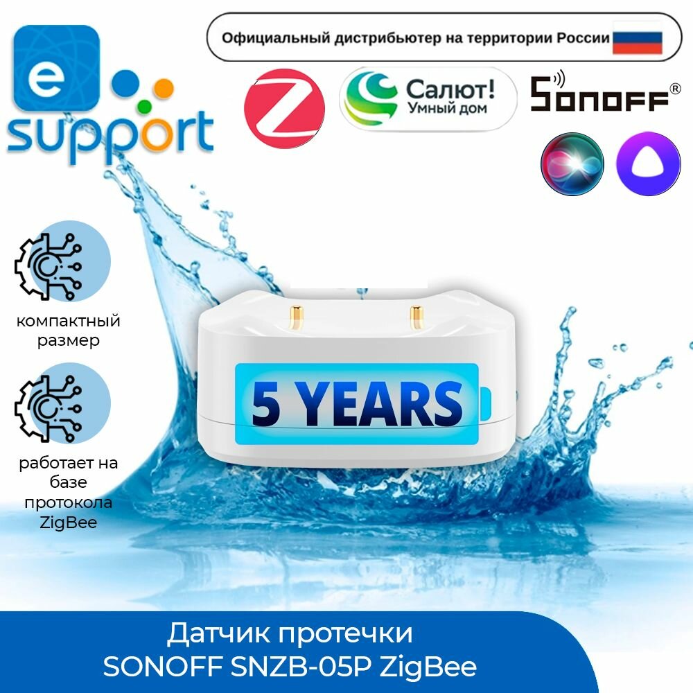 Датчик протечки SONOFF SNZB-05P ZigBee