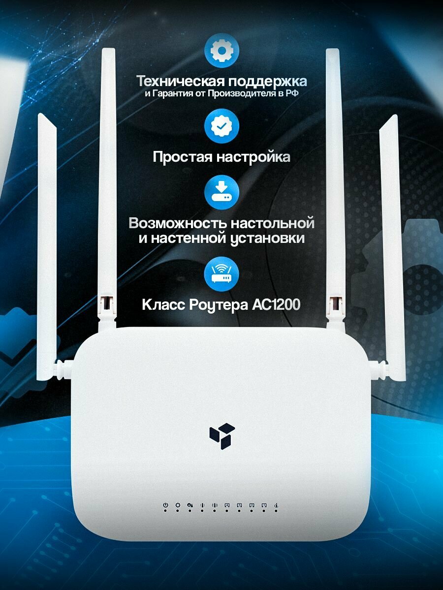 Роутер wifi двухдиапазонный ME2-Lite 2.4/5 ГГц, Ethernet 1000 Мбит/с, Поддержка технологий MU-MIMO, Mesh, FireWall, маршрутизатор скоростной с поддержкой стандартов Wi-Fi 5, Wi-Fi 4 — фото 1