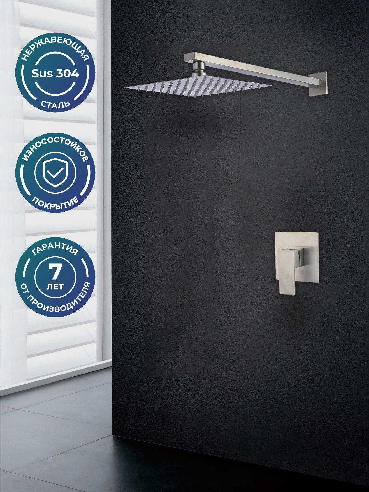 Встраиваемый душевой комплект, РМС SUS129-2, тропический душ 20 см, нержавеющая сталь, гарантия