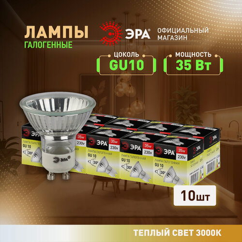 Изображение товара Лампочка галогенная ЭРА MR16 GU10 35 Вт софит 3000К теплый белый свет набор 10 штук