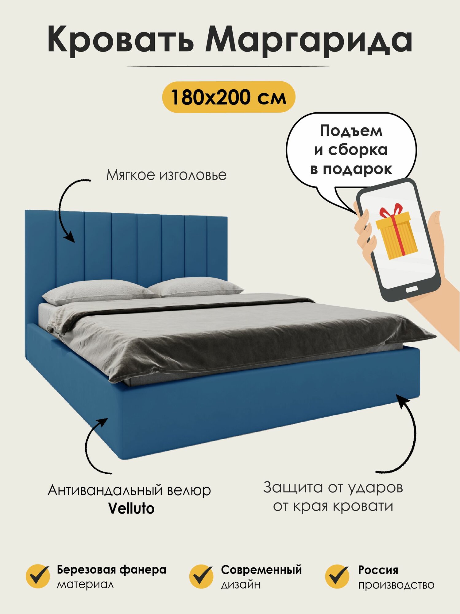 Кровать 180х200 двуспальная Маргарида, с подъёмным механизмом, с ящиками, с мягким изголовьем, синяя