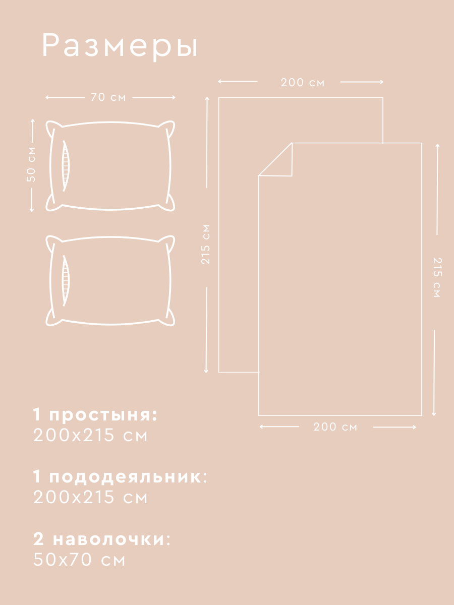 Постельное белье Евро Веселина, Ненси, бязь, наволочки 50х70, 100% хлопок — фото 1