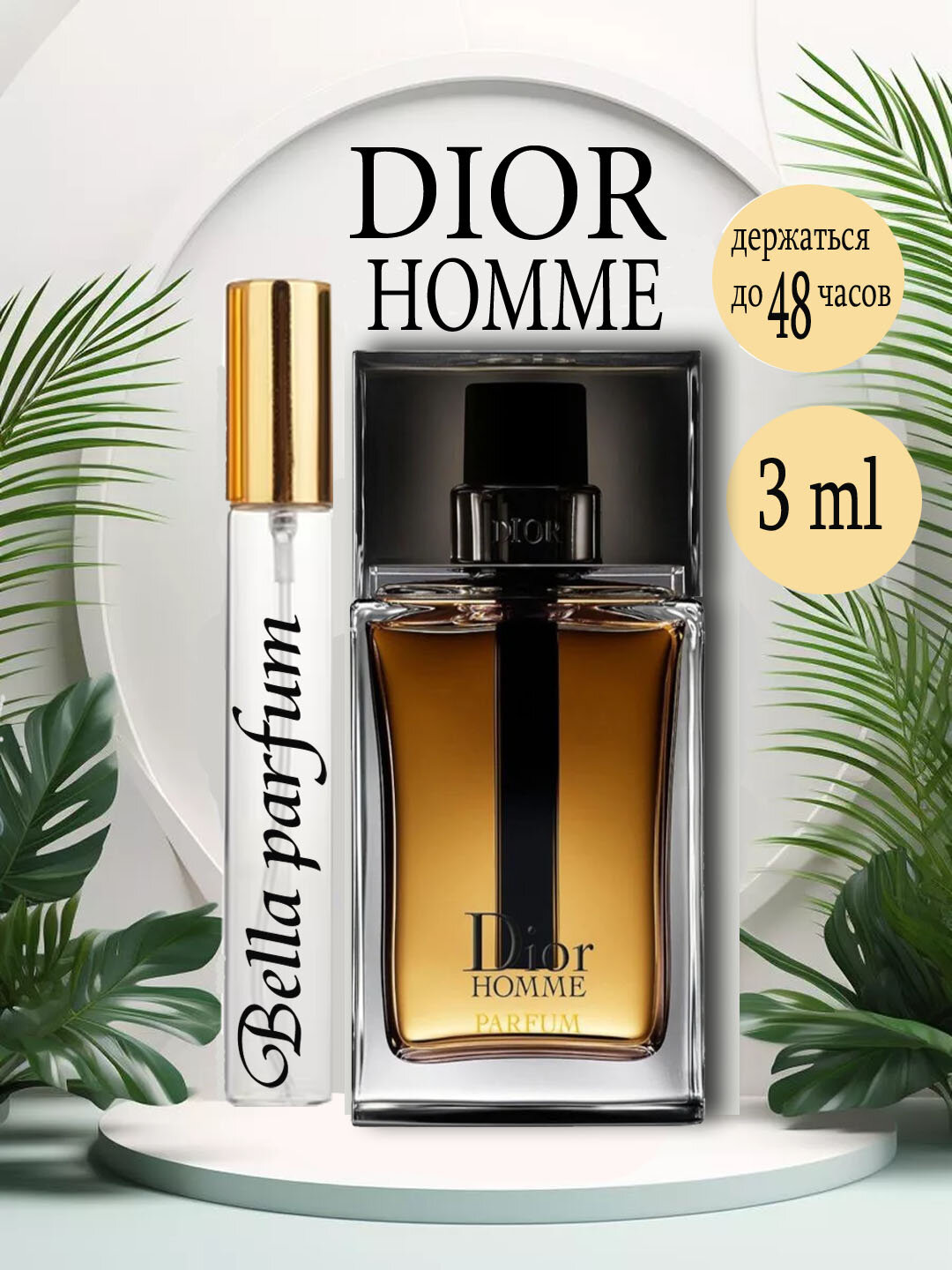 Парфюмированная вода Dior Homme Parfum Dior для мужчин, 3 ml.