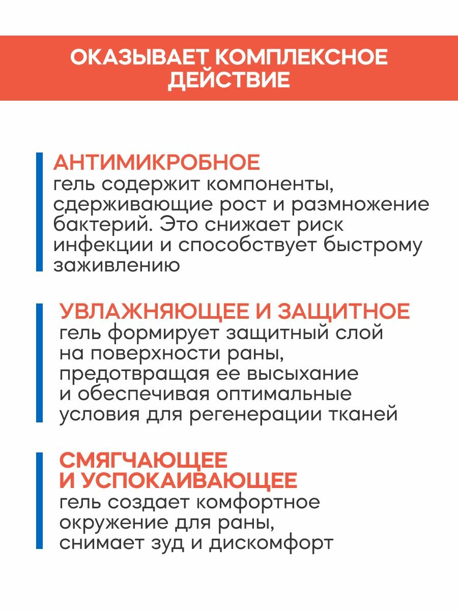 Ранозаживляющие Препараты Гель для заживления ран от ожогов, пролежней, акне, ранозаживляющий ЛитА-Цвет-2, 30мл