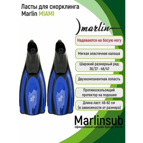 Ласты Marlin MIAMI blue 46/47 (XXL)