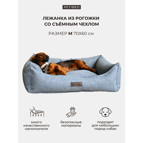 Лежанка для собак средних пород со съемным чехлом PET BED Рогожка, размер M 70х60 см, серая