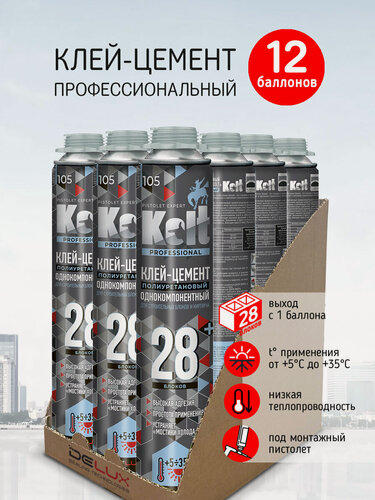 Изображение товара Клей-цемент Kolt 28 , профессиональный под пистолет, быстротвердеющий, для газобетона, 12 штук
