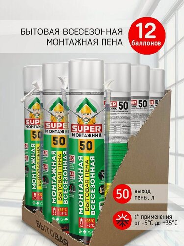 Изображение товара Монтажная пена Super Монтажник 50 бытовая всесезонная, 12шт.