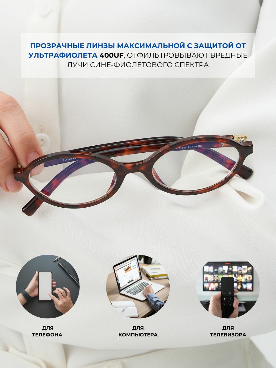 Изображение Очки имиджевые прозрачные для компьютера антибликовые