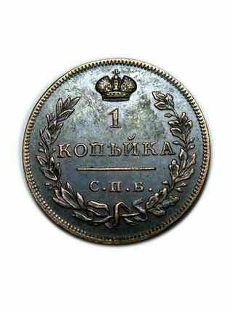1 копейка 1828 года СПБ сувенирная копия монеты, нумизматика, деньги для коллекции