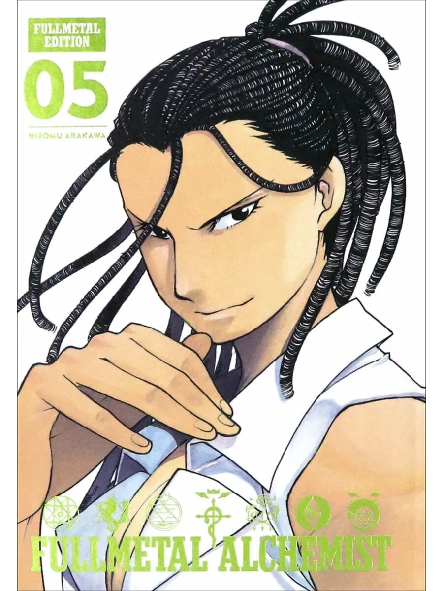 Fullmetal Alchemist. Fullmetal Edition. Volume 5