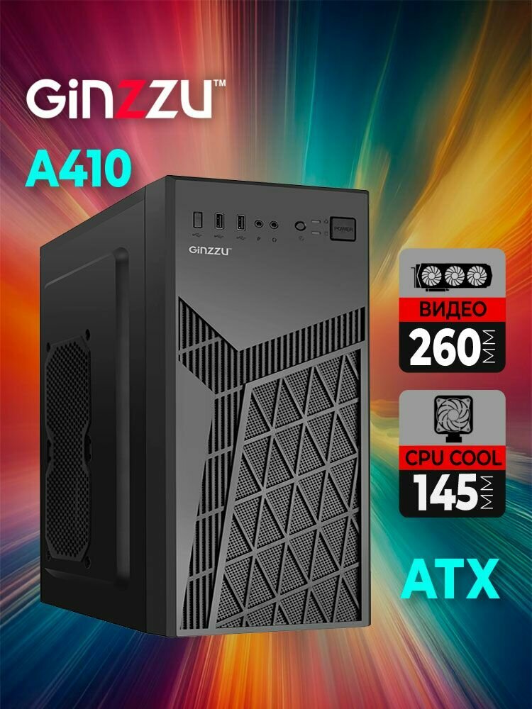 Корпус Ginzzu A410