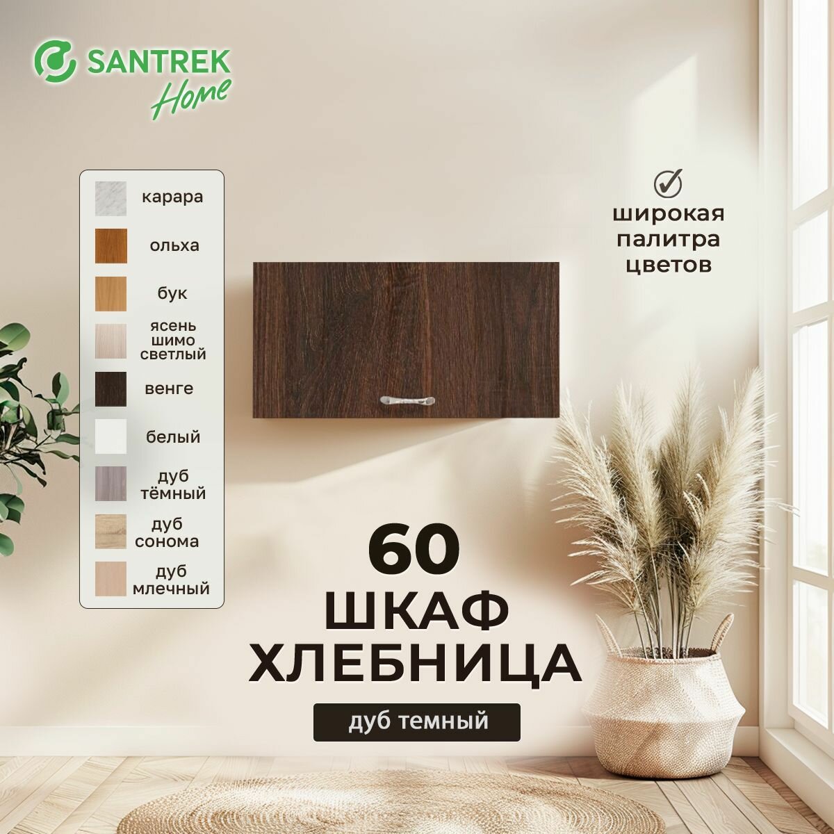 Кухонный гарнитур шкаф навесной под вытяжку ЛДСП 60 дуб тёмный