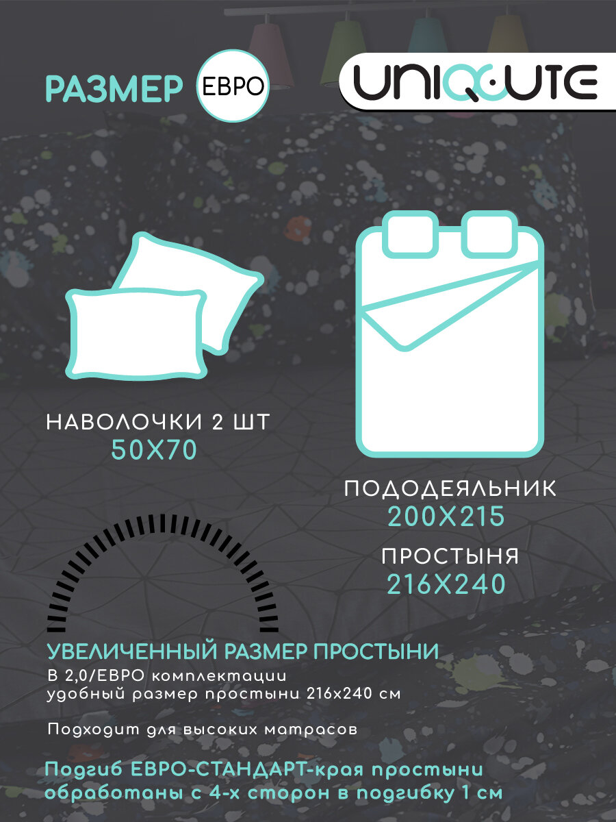 Постельное белье Uniqcute Евро, Поплин, наволочки 50х70 см, Тетсуо — фото 1