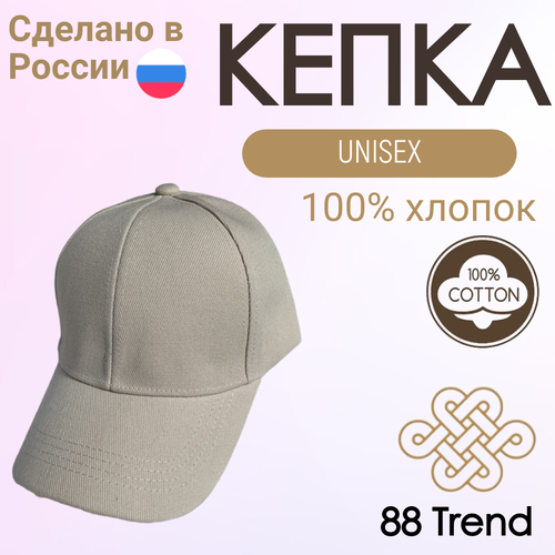 фото Бейсболка 88trend базовая коллекция для мужчин и женщин, размер one size, молочно-белая