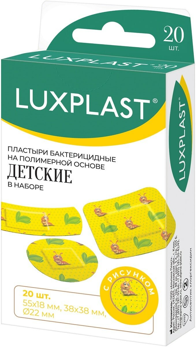 Пластыри детские Luxplast медицинские, бактерицидные, на полимерной основе, N20