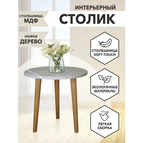 фото Столик журнальный круглый алексеев и. с.