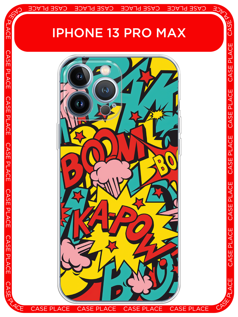 Чехол на Apple iPhone 13 Pro Max / Айфон 13 Про Макс с принтом Постер pop art