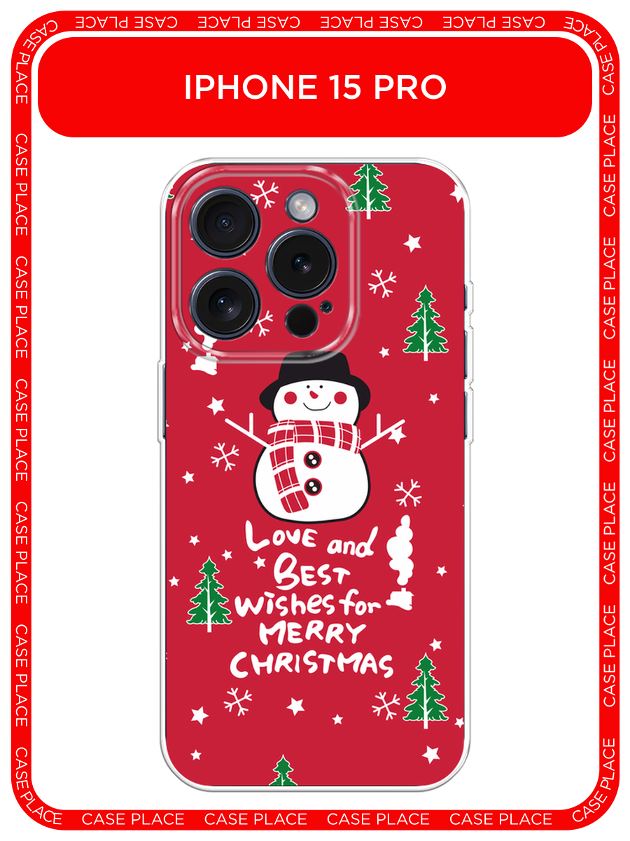 Чехол на Apple iPhone 15 Pro / Айфон 15 Про с принтом Love and best wishes