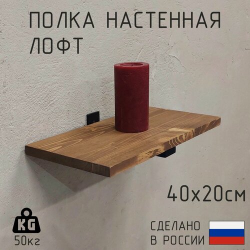 Изображение товара Настенная полка из натурального дерева в стиле Лофт 40см х 20 см