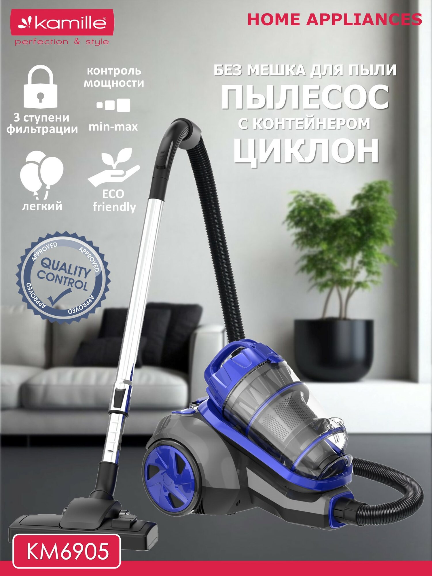 Пылесос с контейнером циклон 800 Вт. Kamille KM 6905 (черный/синий)