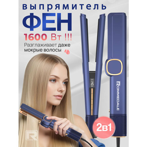 фото Выпрямитель для волос, rommedale airstrait, утюжок для волос, фен