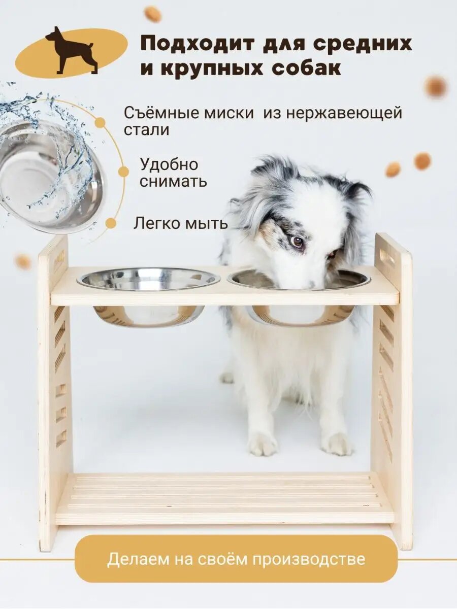 Картинки Миска ONCELI, для кошек и собак, двойная, на деревянной подставке