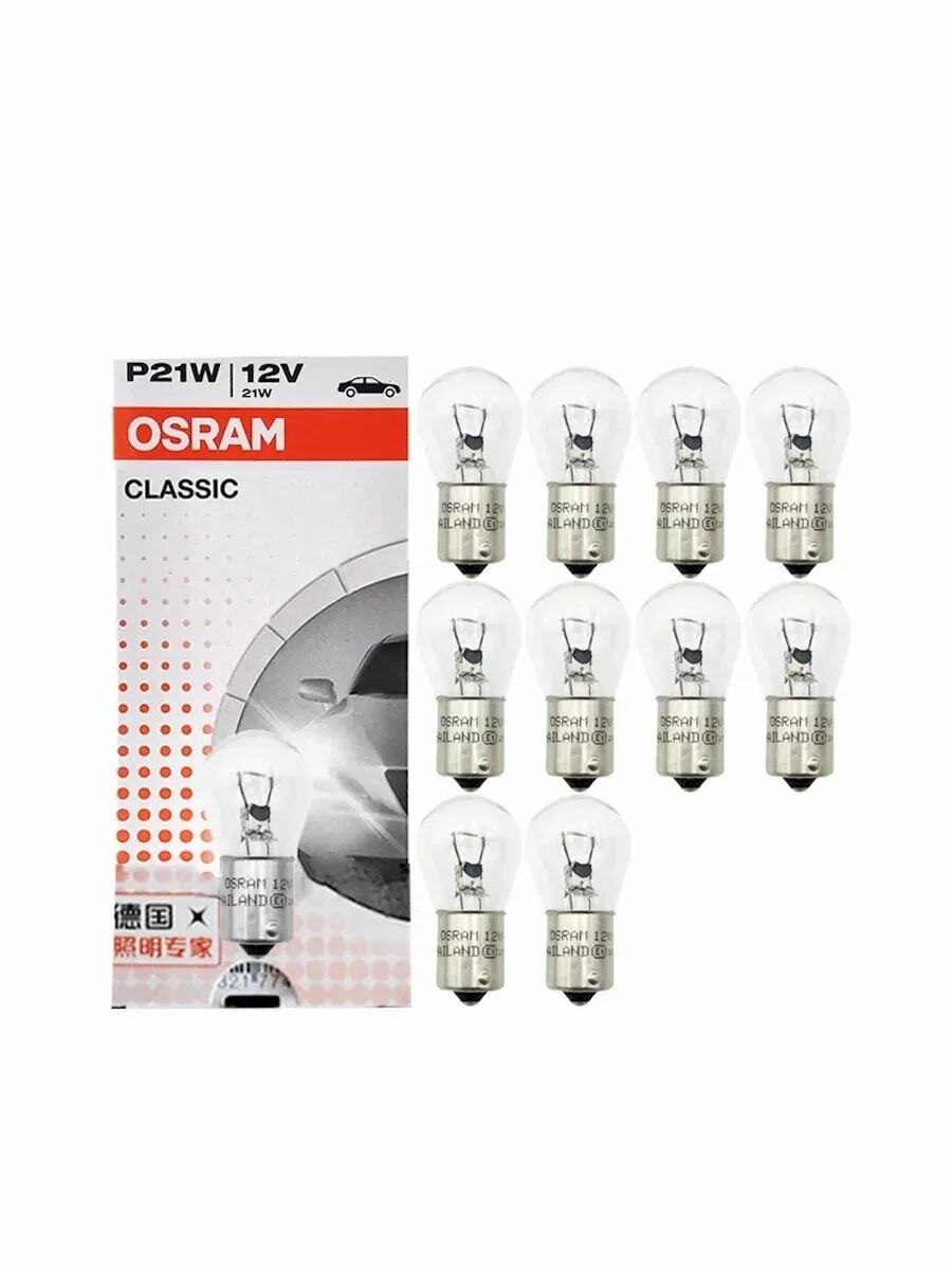 Комплект автомобильных сигнальных ламп Osram P21W Classic 10шт 7506 — фото 1