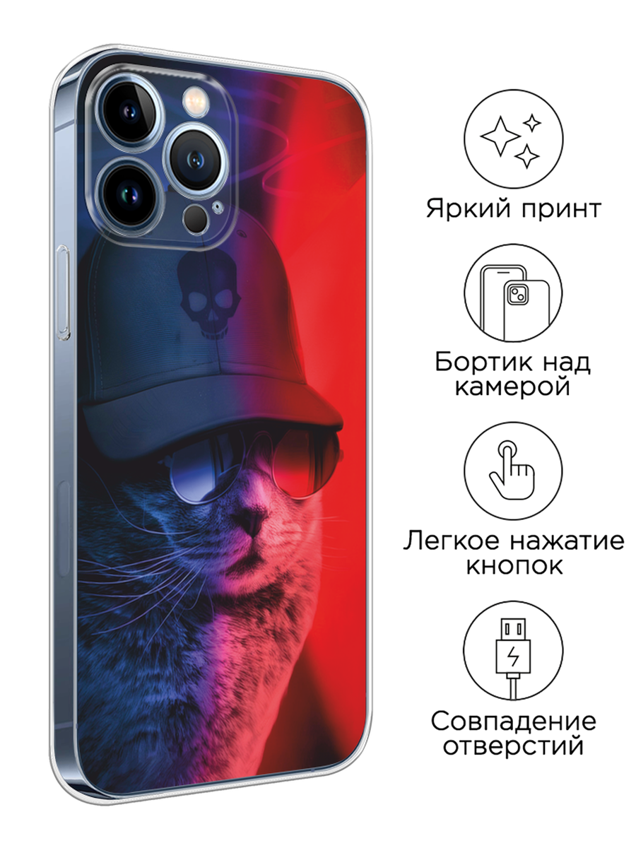 Чехол на Apple iPhone 13 Pro Max / Айфон 13 Про Макс с принтом Серьёзный кот — фото 1