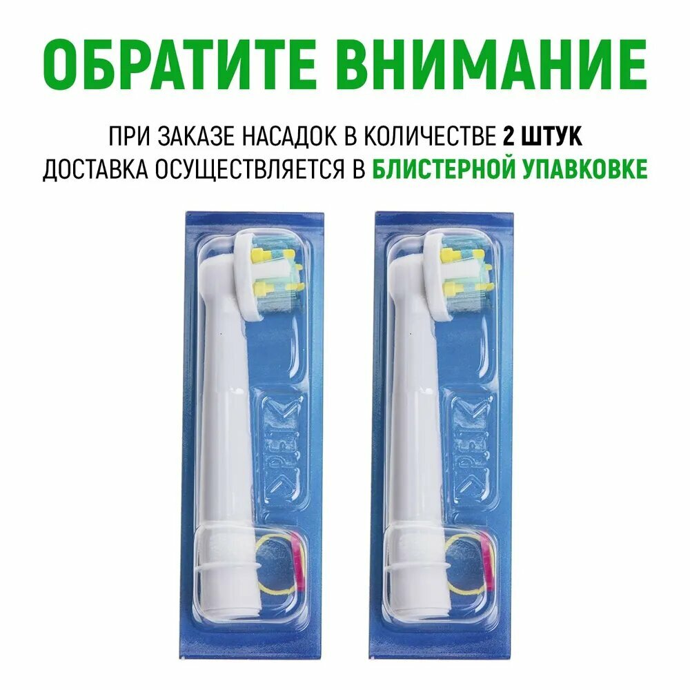 Набор насадок Oral-B Floss Action EB25 CleanMaximiser для ирригатора и электрической щетки, белый, 2 шт. — фото 1