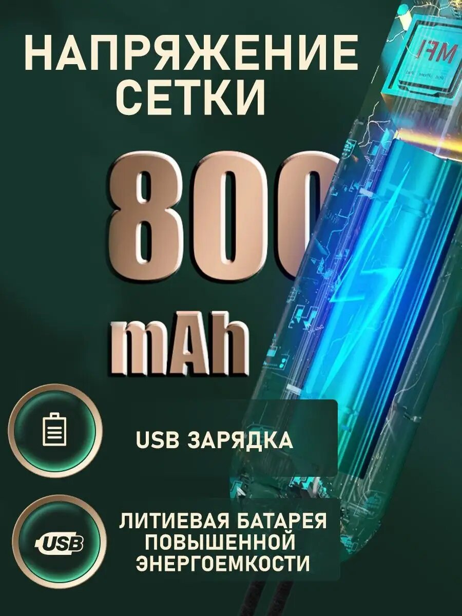 Изображение Мухобойка электрическая от насекомых