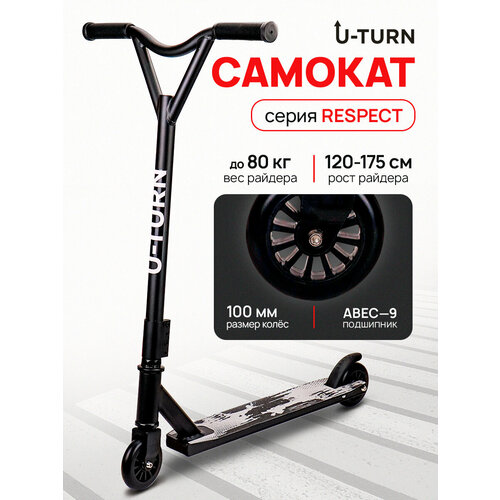 Самокат трюковый серия 