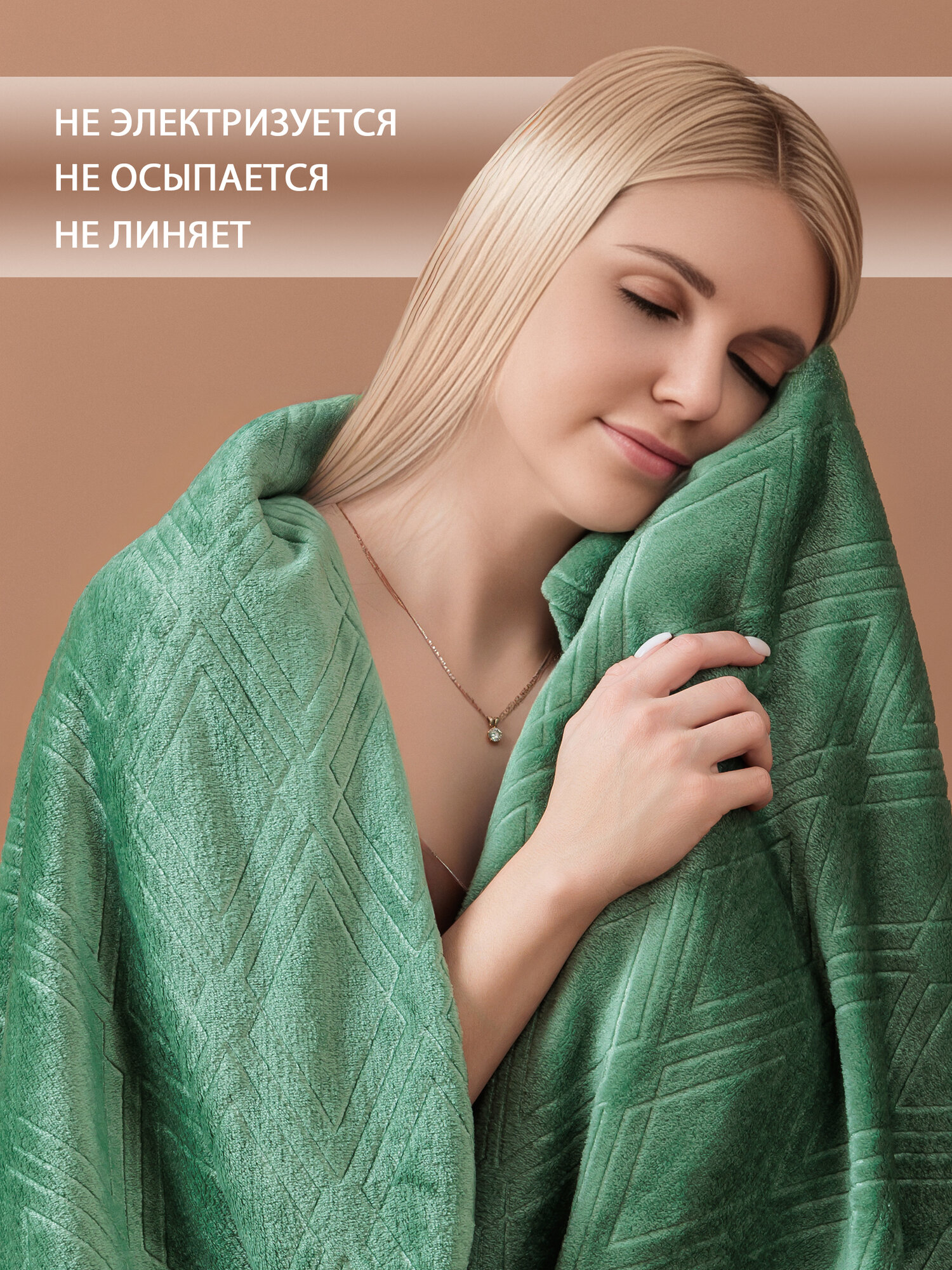 Плед "Константа изумрудный", 200x220 см, велсофт, 100 % полиэстер от Galtex — фото 1